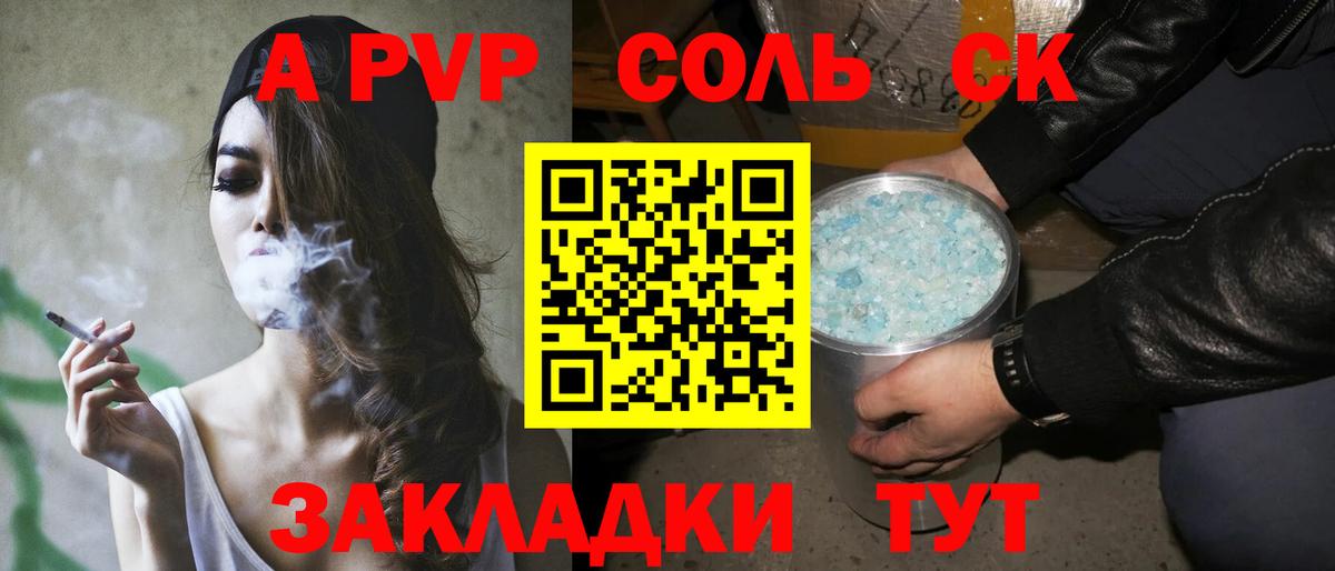 А ПВП мука  A-PVP мука  Альфа ПВП Crystall  Вход с VPN  Кропоткин 