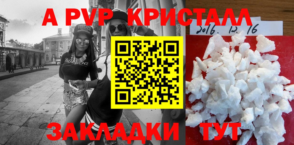 A-PVP СК Кропоткин