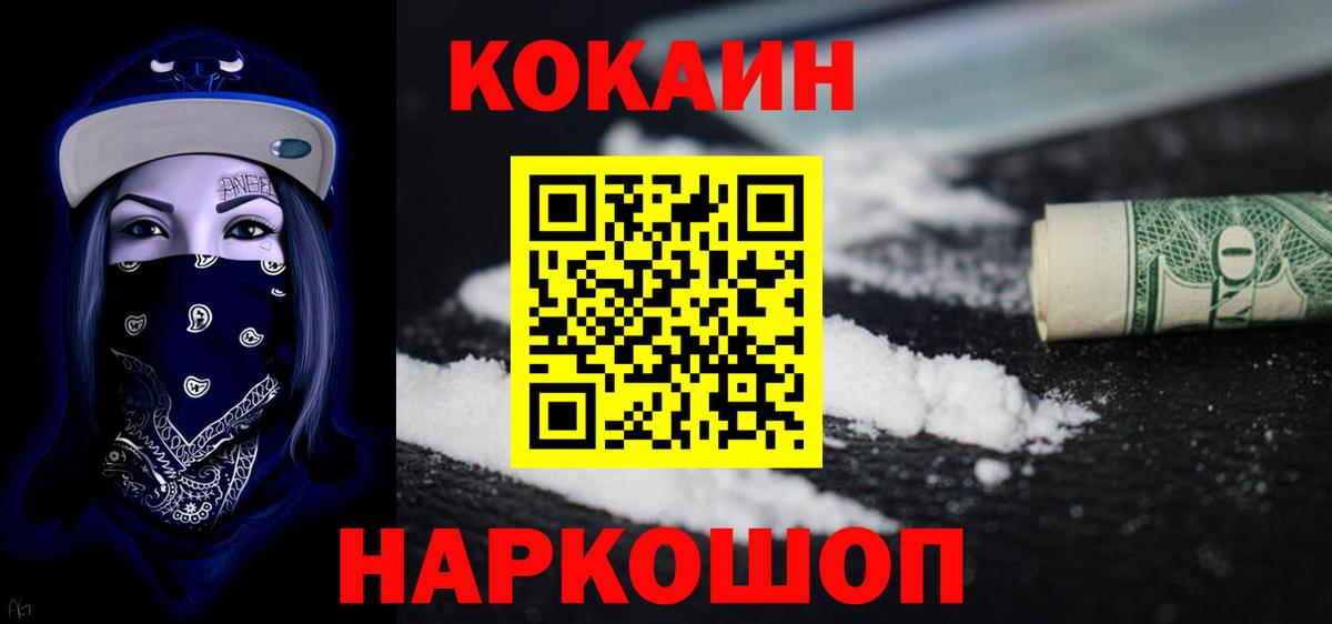 COCAIN FishScale Кропоткин