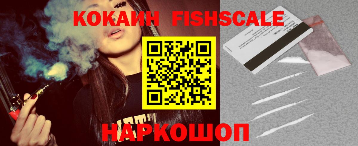 Кропоткин  КОКАИН 99%  Кокаин Перу  COCAIN  Вход с VPN 