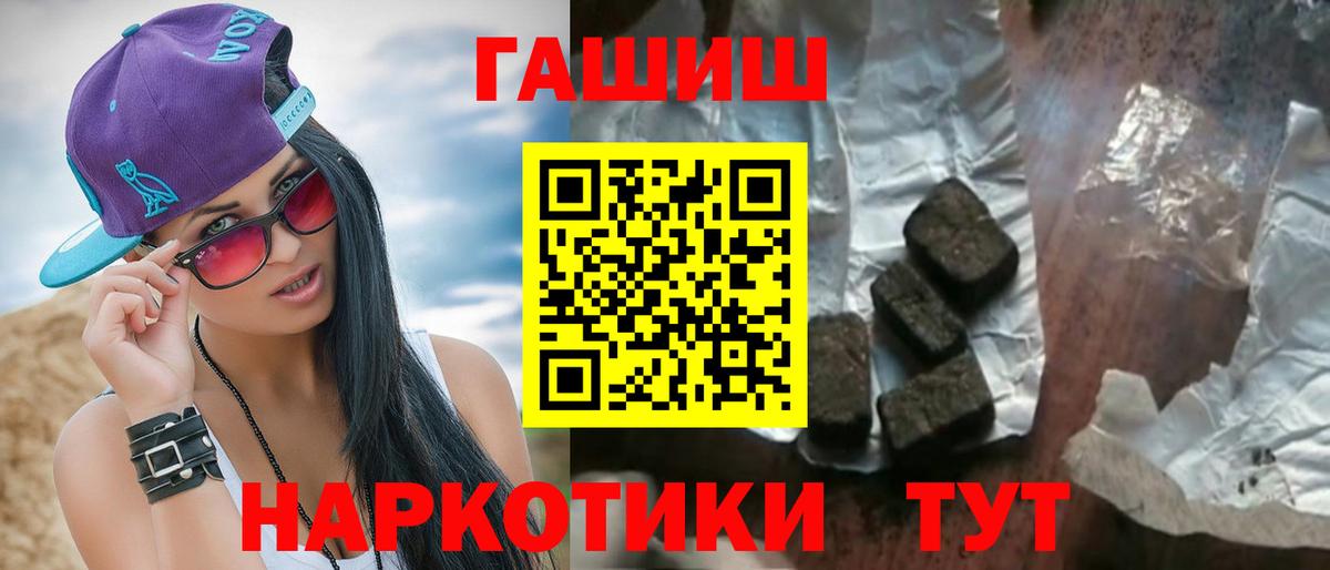 Гашиш убойный Кропоткин