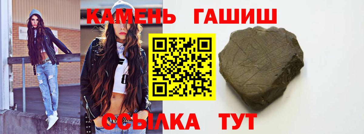Кропоткин  ГАШ Ice-O-Lator  ГАШИШ  Гашиш индика сатива  Вход с VPN 