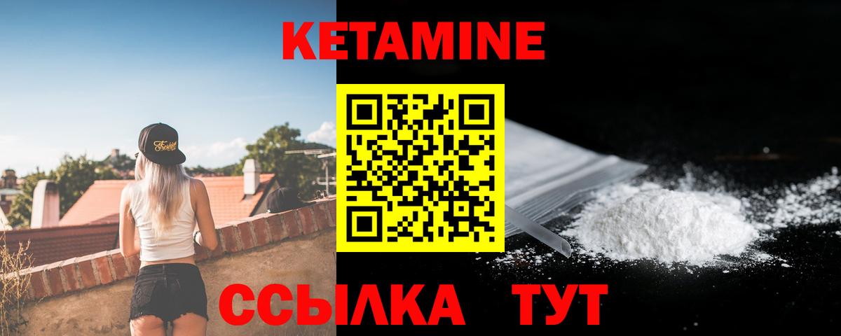 Кетамин VHQ Кропоткин