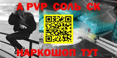 соль ск Коммунар