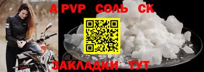 соль ск Конаково