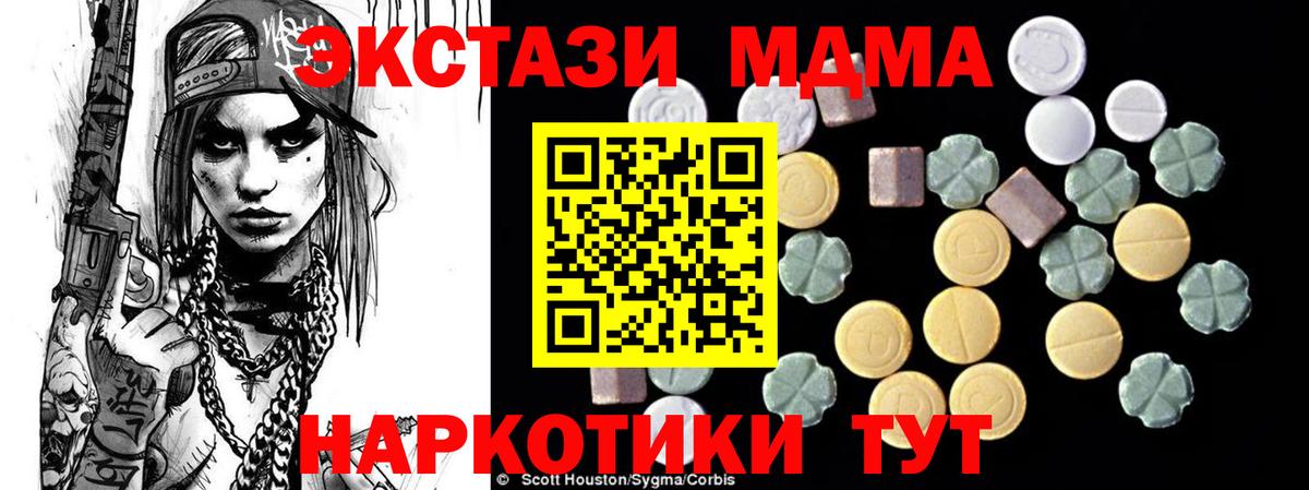 МДМА кристаллы Кропоткин