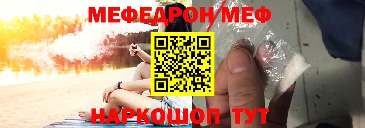 Меф кристаллы Кропоткин