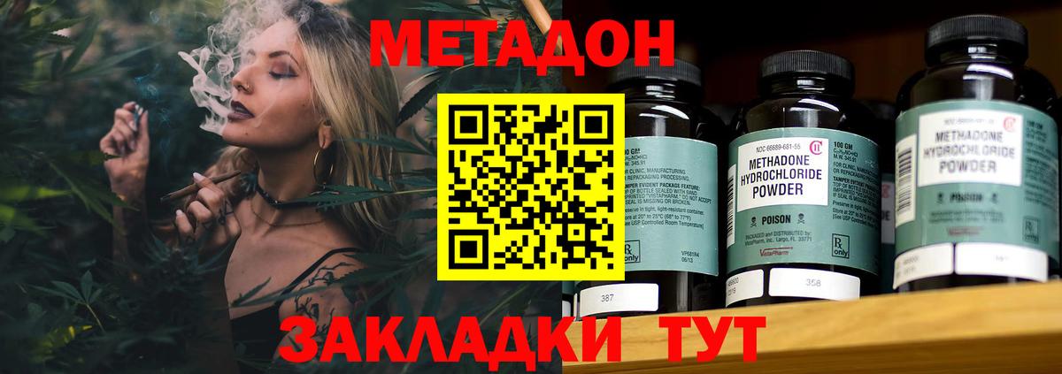 Метадон мёд  сайты даркнета официальный сайт  Кропоткин  Вход с VPN  Метадон methadone 