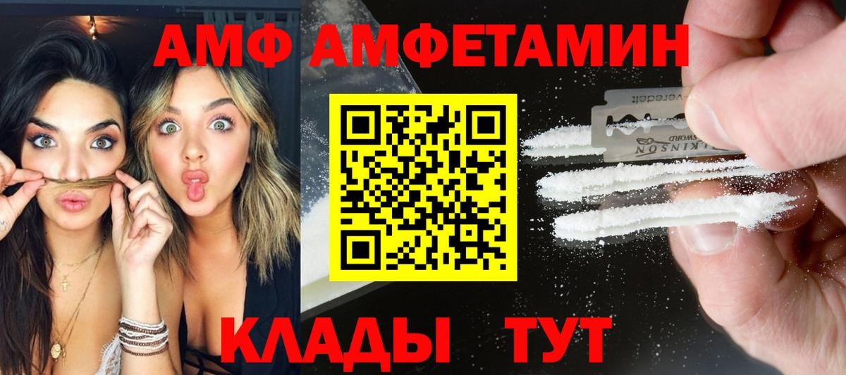 Первитин кристалл Кропоткин
