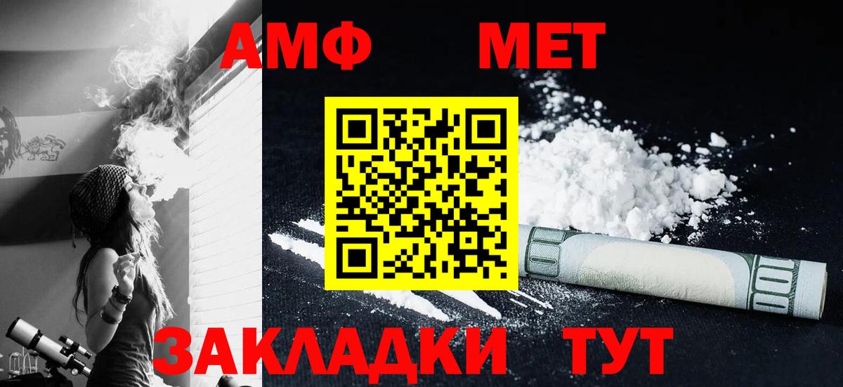 Первитин  Первитин Декстрометамфетамин 99.9%  Кропоткин  Вход с VPN  Первитин Декстрометамфетамин 99.9% 